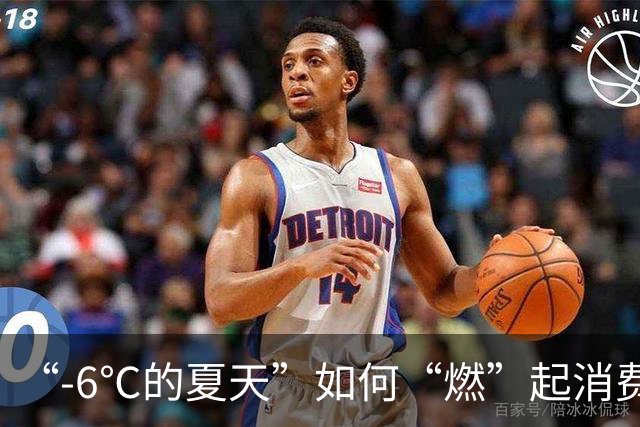 “-6℃的夏天”如何“燃”起消费热？
