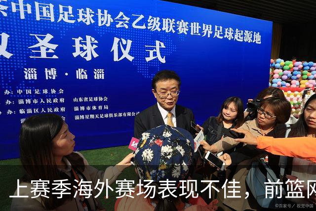 上赛季海外赛场表现不佳，前篮网马刺后场接下来将转战意甲联赛？