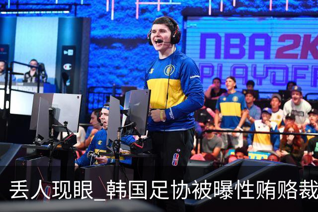 丢人现眼 韩国足协被曝性贿赂裁判，赢中国国奥花51万 洪明甫危险