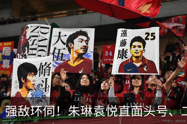 强敌环伺！朱琳袁悦直面头号、二号种子，王左迎来大满贯冠军考验